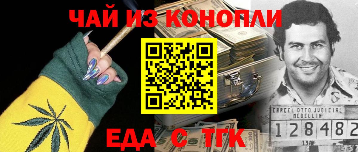 Печенье с ТГК марихуана  Вход с VPN  Чайковский 