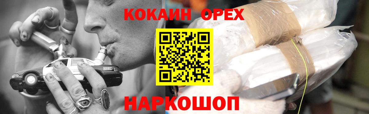 КОКАИН  Вход с VPN  COCAIN Columbia  Чайковский  наркота  Cocaine Columbia 