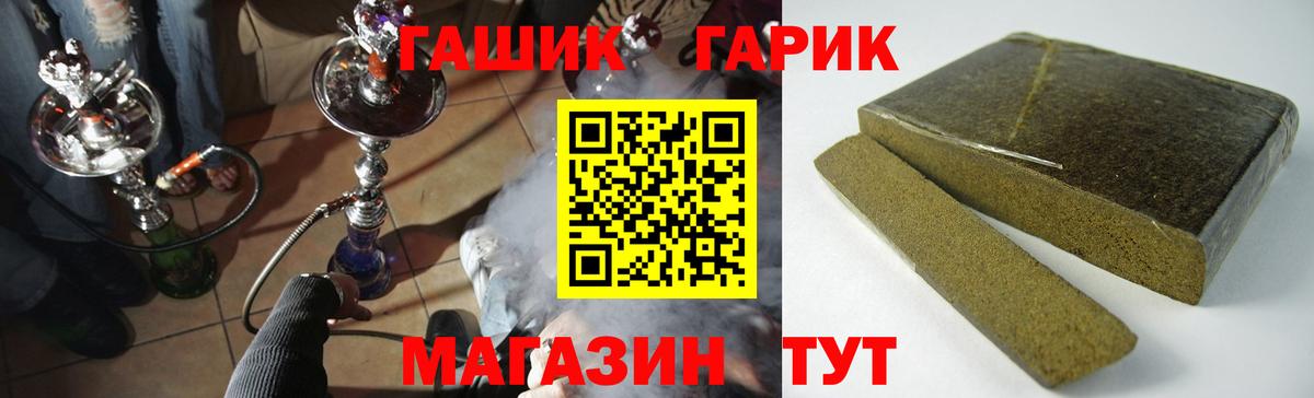 ГАШ Ice-O-Lator  Вход с VPN  Чайковский 