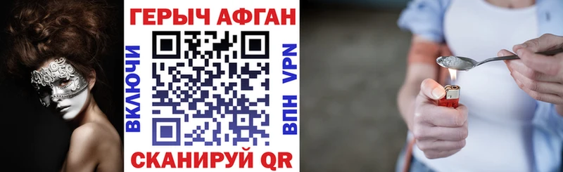 Героин Афган  Чайковский 