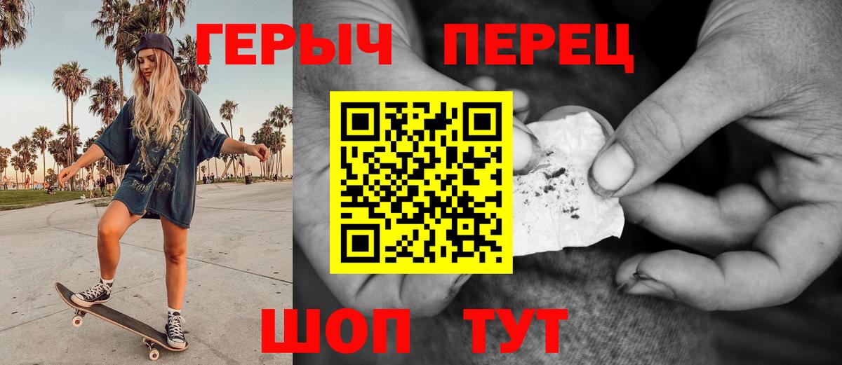 Героин белый Чайковский