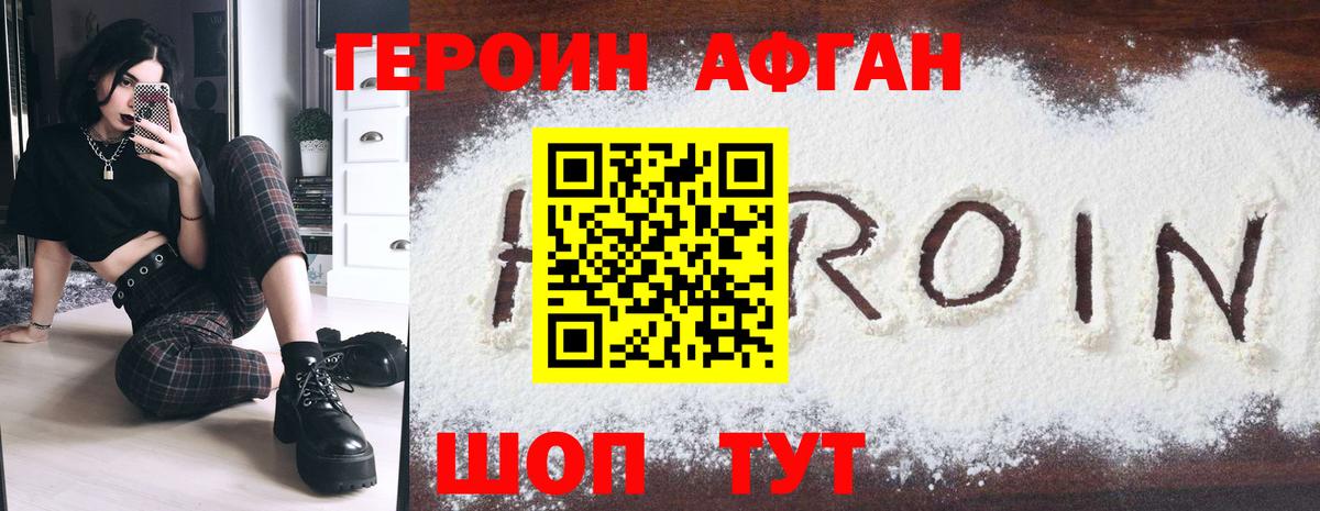 ГЕРОИН VHQ  Вход с VPN  Чайковский 