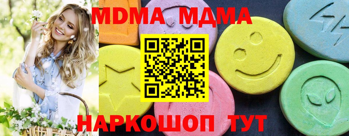 МДМА Molly  Вход с VPN  Чайковский 