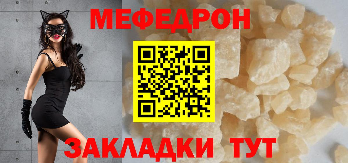 Меф мука Чайковский