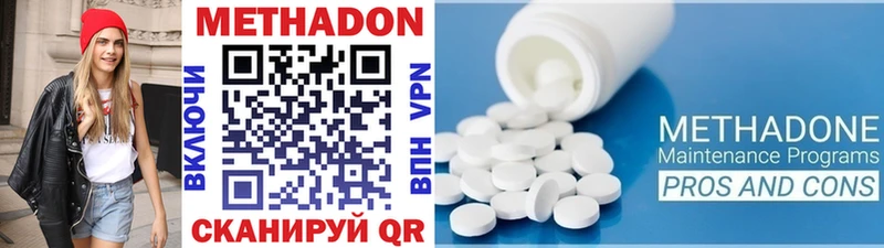 МЕТАДОН methadone  где купить   Чайковский 