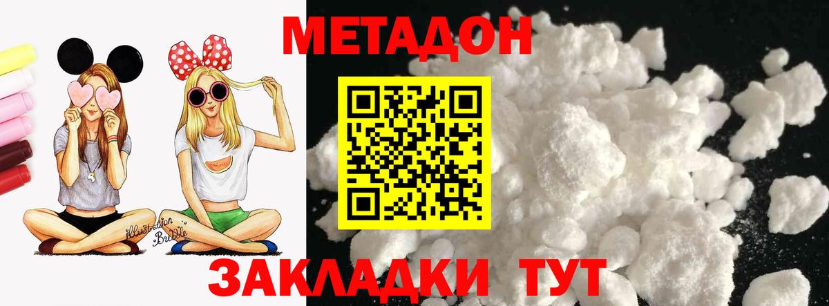 МЕТАДОН мёд  Вход с VPN  Метадон белоснежный  Чайковский 