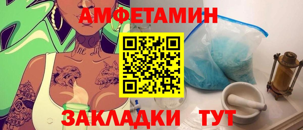 Первитин Methamphetamine  Вход с VPN  Чайковский 