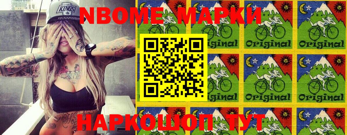 Чайковский  Марки N-bome 1,5мг  Вход с VPN  Марки N-bome 1,5мг 