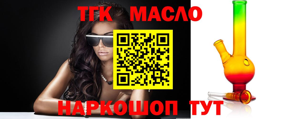 Дистиллят ТГК гашишное масло Чайковский
